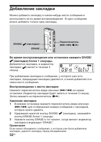 Страница 32
