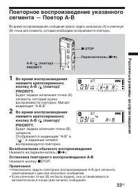 Страница 33