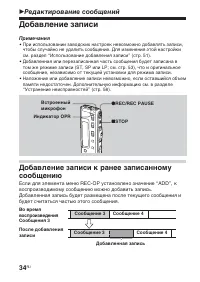 Страница 34
