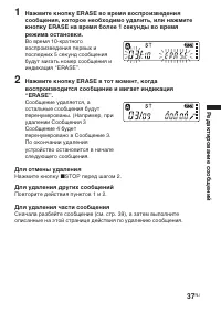 Страница 37