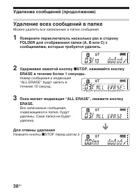 Страница 38