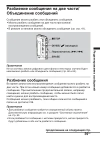 Страница 39