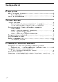 Страница 4