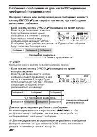 Страница 40