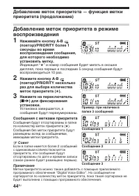 Страница 44