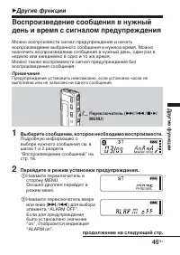 Страница 45