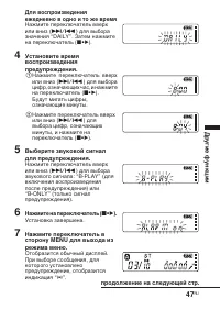 Страница 47