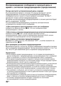 Страница 48