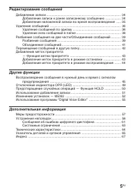 Страница 5