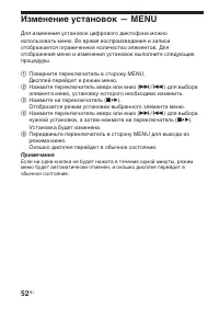 Страница 52