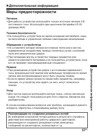 Страница 57