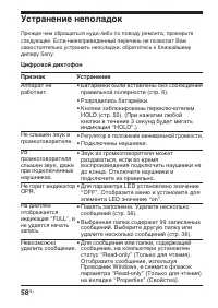 Страница 58