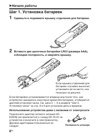 Страница 6