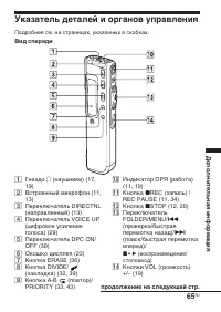 Страница 65