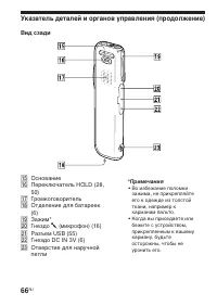 Страница 66