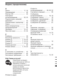 Страница 68