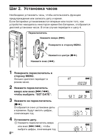 Страница 8