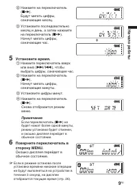 Страница 9