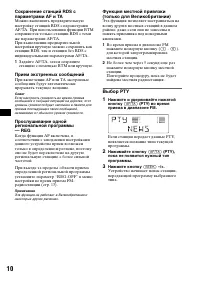 Страница 10