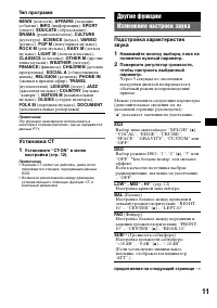Страница 11