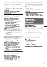 Страница 13