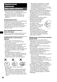 Страница 16