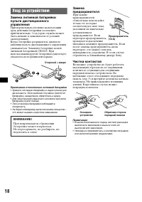 Страница 18