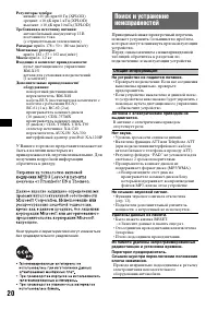 Страница 20