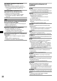 Страница 22