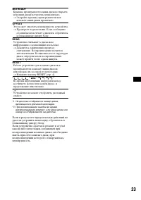 Страница 23
