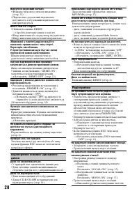 Страница 42