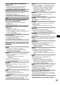 Страница 43