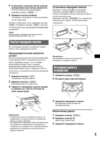 Страница 5