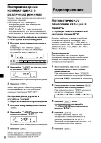 Страница 104