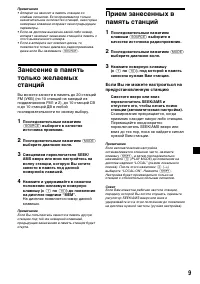 Страница 105