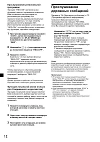 Страница 108