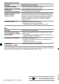 Страница 120