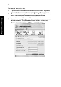 Страница 115