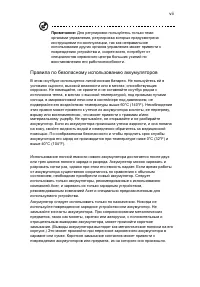 Страница 8