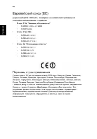 Страница 83