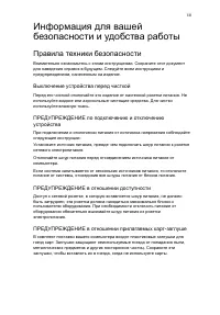 Страница 88