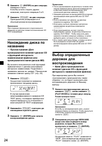 Страница 54