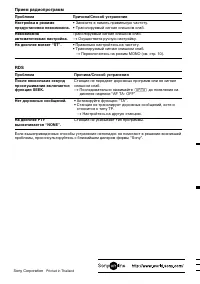Страница 48