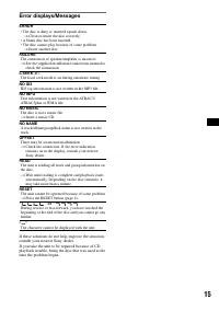 Страница 15