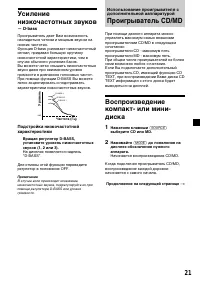 Страница 51