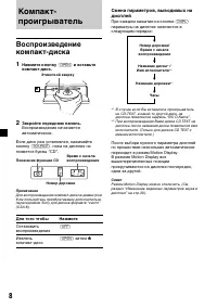 Страница 38