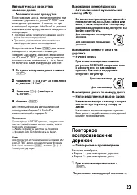 Страница 53