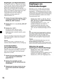 Страница 16