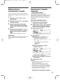 Страница 11