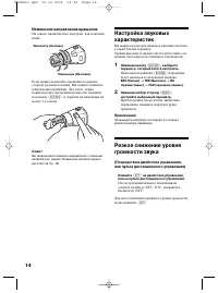 Страница 14